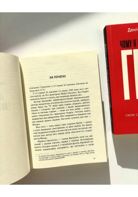 Чому я не називаю себе геєм: як я відновив свою сексуальну ідентичність і знайшов мир